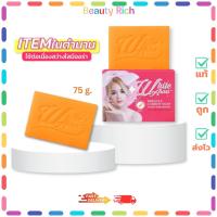 ราคา (1 ก้อน) สบู่ไวท์ออร่า White aura สบู่สครับนางงาม สบู่แครอท (75 g.) (41712234968)