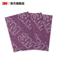 ราคา 3M Scouring Pad อุตสาหกรรมสแตนเลส Derusting ล้างไขมันเฟอร์นิเจอร์ไม้หัตถกรรมผ้าทําความสะอาด ASD (29692873748)