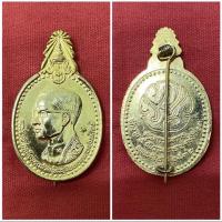 ราคา เข็มกลัดที่ระลึก 5 ธันวามหาราช ปี 2532 (8169912427)