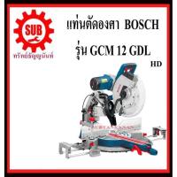 ราคา BOSCH เครื่องเลื่อยองศาสไลด์ได้ GCM 12G DL #0601B23600 HD 12นิ้ว 2000w ปรับองศา 2ด้าน GCM12GDL GCM-12-GDL GCM (6447218037)