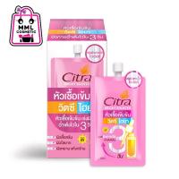 ราคา Citra ซิตร้า ไบรท์บูสเตอร์ เซรั่มหัวเชื้อ วิตซี-ไฮยาเข้มข้น แบบซอง 30มล.(1ซอง)(กล่อง4ซอง) (27658081068)