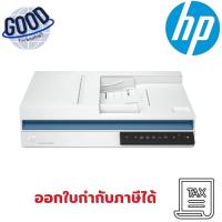 ราคา เครื่องสแกน HP ScanJet Pro ( รุ่น HP-SJ2600F1 ) Scanner (43000026031)