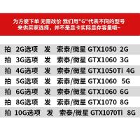 ราคา MSI/Zotai GTX1060 6G 3G 1070 8G 1050TI 4G 2G ไก่กินจอแสดงผลเกมอิสระ (42073703608)