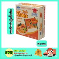 ราคา PNR.mart_[1ลัง] SERDA ซือดะ รสต้มยำกุ้งน้ำข้น มาม่าอิสลาม มุสลิม อาหารมีฮาลาล Instant noodle HALAL บะหมี่กึ่งสำเร็จรูป (16816523876)