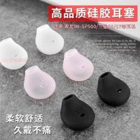 ราคา เหมาะสําหรับ Sony Sony WI-SP500 หูฟังซิลิโคนกรณีหูฟังหูฟัง Sweatproof เอียร์บัดกรณีกีฬา Anti-drop หูหมวก (25436989749)