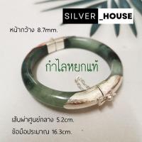 ราคา กำไลหยกแท้ หุ้ม ตัวล็อคเงินแท้ 92.5% สวยมาก #J2 (21782006981)