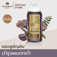 ราคา แชมพูสมุนไพรอัญชัน เขาค้อทะเลภู สูตรดั้งเดิม 200 มล. (3431680200)