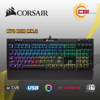 ราคา Corsair K70 RGB MK.2 คีย์บอร์ดเกมมิ่งแบบกลไก CHERRY MX Silent (CH-9109013-NA) (22568935763)