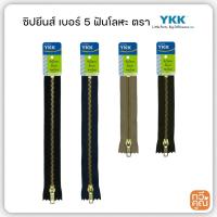 ราคา ซิปยีนส์ YKK ซิปฟันเบอร์ 5 ซิปฟันโลหะ ซิปฟันทองเหลือง มีหลายขนาดให้เลือก มีหลายสี (25358881983)
