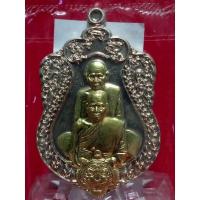 ราคา เหรียญเสมาคู่บารมีรุ่น1หลวงพ่อพัฒน์วัดห้วยด้วนจ.นครสวรรค์รับประกันแท้ (11841462305)