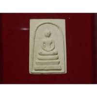 ราคา พระสมเด็จหลังหลวงพ่อทบ วัดพระพุทธบาทชนแดน จ.เพชรบูรณ์ พิธีมหาพุทธาภิเษก เสาร์ ๕ ลาภทบทวีคูณ ปี ๒๕๓๙ (25808475015)