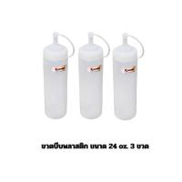 ราคา ขวดบีบพลาสติกอย่างหนา ขนาด 24 oz. ขวดบีบนมผสม ขวดบีบน้ำเชื่อม ขวดบีบนมข้นหวาน ขวดบีบนมข้นจืด (2305585135)