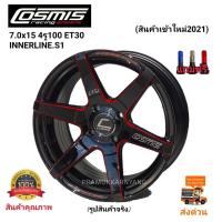 ราคา แม็กขอบ15 7.0x15 4รู100 ET30 ยี่ห้อ COSMIS รุ่น INNERLINE S1 สีดำขลิบแดง งานเบาแข็งแรงคุณภาพ(ราคา1วง) แถมฟรีจุกสีอย่างดี (8643833264)