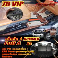 ราคา Hummer H2 2004-2012 SUV Full Set A (เต็มคันรวมท้ายรถA) พรมรถยนต์ Hummer H2 พรม7D VIP The Best One (24001716387)