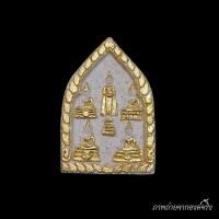 ราคา พระผงหลวงพ่อบ้านแหลม 5พี่น้อง เนื้อผงพุทธคุณ รุ่นพิเศษ (24984037157)