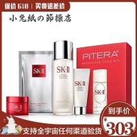 ราคา ค่าพิเศษ ！ รุ่นจำกัด ！ sk - ii ประสบการณ์ชุดป้องกันผิวหนัง sk2 - 4 ชุด ป้องกันภาษีสะอาด (15788996876)
