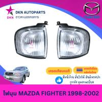 ราคา (AA MOTOR) ไฟมุม ไฟหรี่มุม ไฟเลี้ยว ไฟเลี้ยวมุม MAZDA FIGHTER 1998 1999 2000 2001 2002 B2500 มาสด้า ไฟเตอร์ คุณภาพดี (24996247508)