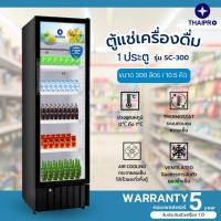 ราคา [พร้อมส่ง]ตู้แช่ยืน 1-2ประตู รุ่นกระจกใส ขนาด 300-700ลิตร/10-24คิว รับประกันตัวเครื่อง1ปี คอมเพลสเซอร์5ปี (25407195696)