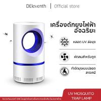 ราคา LUDMILA เครื่องดักยุงอัจฉริยะ,โคมไฟกันยุง ยูวี แบบพกพา,เหมาะสําหรับเด็กและสตรีมีครรภ์,นักฆ่ายุงเงียบ,นักฆ่ายุงรอบด้าน360องศา (42220378333)