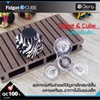ราคา ของเล่นคลายเครียด ฝึกสมอง Fidget Cube & Fidget Spinner ลูกเต๋า & สปินเนอร์ สำหรับ เด็กที่มีสมาธิสั้น ของเล่น desk toy (2276100263)