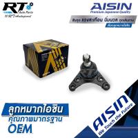 ราคา Aisin ลูกหมากปีกนกบน Isuzu All new Dmax 2wd Hilander ยกสูง Mu-X ปี12-17 / ลูกหมาก Dmax ลูกหมากปีกนก Vcross MuX Mu X (2950281881)
