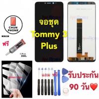 ราคา จอใช้สำหรับWIKO Tommy3plus/Tommy 3+ หน้าจอ , LCD พร้อมทัชสกรีน - wiko tommy3 Plus/tommy3+ (5441271823)