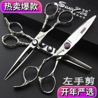 ราคา กรรไกรตัดผมสำหรับคนถนัดซ้าย, กรรไกรตัดผมมืออาชีพ, กรรไกรใบวิลโลว์ขนาด 6 นิ้ว, ชุดร้านตัดผมสำหรับคนถนัดซ้าย, กรรไกรตัดผม (40309120734)