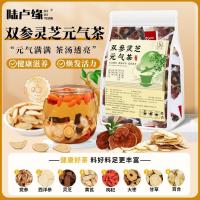 ราคา . 双粒灵 元宝茶双补灵 女神茶元气质修身气气气气气色合花茶组合 ชา ลูหยวน ซวงเซิน เห็ดหลินจือหยวนเปา บํารุง ซวงเซิน หลิงหุ้นพร้อม20251017 (24047491820)