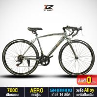 ราคา DELTA รุ่น MERO จักรยานเสือหมอบ 700c เกียร์ SHIMANO 14 สปีด สีบรอนซ์ (4261040682)