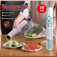 ราคา Tesco แรปห่ออาหาร ฟิล์มถนอมอาหาร พลาสติกแรป ฟิล์มถนอมอาหาร ฟิล์มแพ็คอาหาร แรปกันแมลง พลาสติกแรปอาหาร (27471047163)