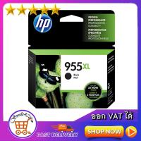 ราคา ตลับหมึกพิมพ์ hp 955XL / หมึก Hp 955XL / หมึกปริ้น Hp 955XL BLACK INK / Ink Hp 955XL(ตลับดำ)/ Hp 955XL C, M, Y COLOUR (14614098965)
