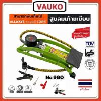 ราคา VAUKO : ที่สูบลมแบบเท้าเหยียบ ท่อเดี่ยว-ใหญ่ รุ่น CLK-ALLWAY-FOOT PUMP-002-Y (สีเหลือง)จำนวน 1 ตัว (557069680)