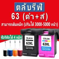 ราคา HP 63 หมึก hp63 หมึก hp 63 xl สีดำ hp63xl ตลับหมึกรีฟิลสำหรับ 1110 1111 1112 2130 2131 2132 2134 2136 4511 4512 4513 (3681469383)