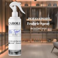 ราคา สเปรย์ น้ำหอมฉีดผ้าหอม กลิ่น Polo Sport 250 ml. CAROLE - น้ำหอมปรับอากาศ น้ำหอมผู้หญิง น้ำหอมผู้ชาย (4741389995)