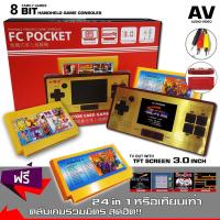 ราคา NEW FAMICOM FC POCKET (เปลี่ยนตลับเกมได้) +76 in 1 (235826182)
