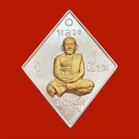 ราคา เหรียญลป.เอี่ยมวัดสพานสูง พิมพ์ข้าวหลามตัด รุ่น100 ปีสะพานสูงเจริญราษฎร์ เนื้อเงินหน้าทองคำ (27877263905)