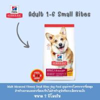 ราคา Hill Adult small bites ขนาด 2 กก. ((หน้าคอร์กี้ขาสั้น)) (7204138274)