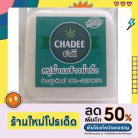 ราคา สบู่น้ำนมข้าวน้ำผึ้งสูตรเข้มข้น (20841735518)