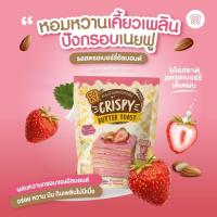 ราคา [1ซอง] COKY โคกี้ ปังกรอบเนยฟู รสสตรอว์เบอร์รี่ อัลมอนด์ CRISPY BUTTER TOAST GARLIC STRAWBERRY ALMON (42512380875)