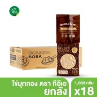 ราคา [ยกลังx18] ไข่มุกทอง เม็ดเล็ก 1กก ไข่มุกจิ๋ว เม็ดไข่ปลา สาคูเม็ดเล็ก สีน้ำผึ้ง ไข่มุกดิบ ชานมไข่มุก (26613669350)