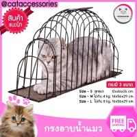 ราคา กรงอาบน้ำแมว กรงใส่แมวอาบน้ำสะดวก กรงช่วยอาบน้ำแมวป้องกันแมวข่วน รุ่น 2 ประตูมี2ไซส์ให้เลือก (สีดำ) (1137205541)