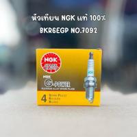 ราคา หัวเทียน NGK G-POWER แท้ 100% BKR6EGP NO. 7092 (44173215987)