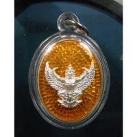 ราคา ครุฑหัวใจเศรษฐี อ.วราห์ วัดโพธิ์ทอง เนื้อเงินลงยาเหลืองพบน้อย มีจาร (22443984380)