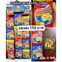 ราคา เยลลี่ปลาฉลาม 30 ชิ้น แบบแผง (ขนมนำเข้า) (21612766039)