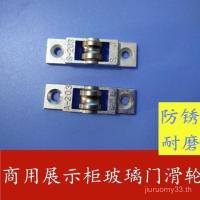 ราคา รอก A2032 ล้อตู้เย็นตู้แช่แข็ง S203 ลูกกลิ้งแช่เย็นสแตนเลสสด-เก็บประตูกระจกตู้แสดง BGYM (56400075459)