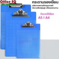 ราคา คลิปบอร์ด แฟ้มคลิปบอร์ด แฟ้มรองเขียน พิมพ์ตารางและสเกล สีฟ้า คลิปบอร์ดพลาสติก คลิปบอร์ดตาราง แผ่นรองเขียน กระดานรองเขียน (15669861630)