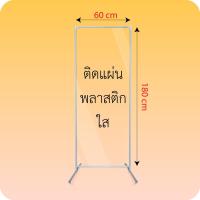 ราคา ฉากกันร้านนวด ขนาด 180 x 60 cm ฉากกั้นทรงสูง ฉากขนาดใหญ่ ฉาก PVC ฉากพลาสติกใส ฉากใส ฉากกั้นร้านเหล้า (6338808702)