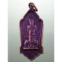 ราคา Antig SHop 5588 เหรียญเจ้าพ่อเขาใหญ่ วัดป่าเขาใหญ่ ตำบลหมูสี อำเภอปากช่อง จังหวัดนครราชสีมา (43602140156)