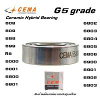 ราคา ตลับลูกปืนล้อจักรยาน เซรามิค สำหรับจักรยาน CEMA(ไต้หวัน) (20653777791)