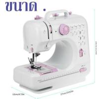 ราคา จักรเย็บผ้ามินิ ~ Mini sewing machine (9377348474)